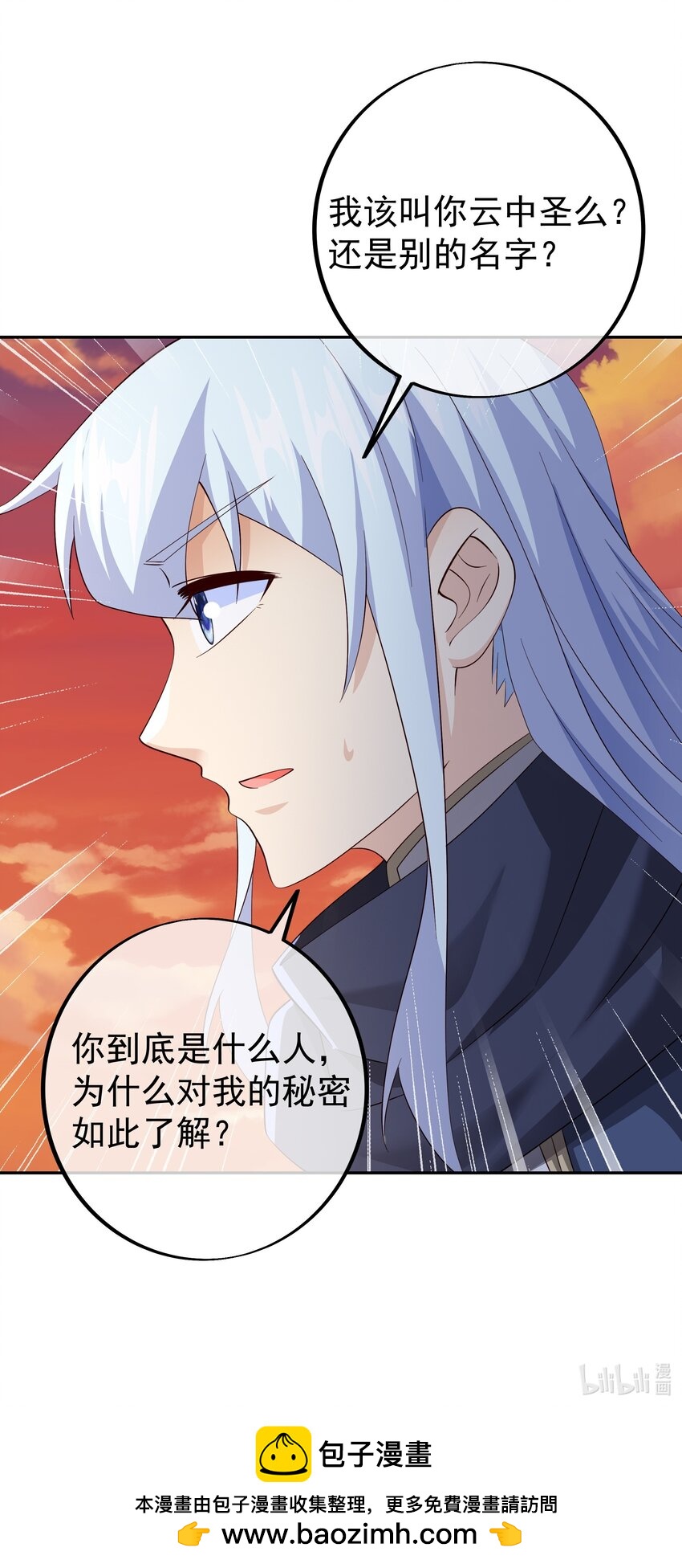141 天人合一-第142话