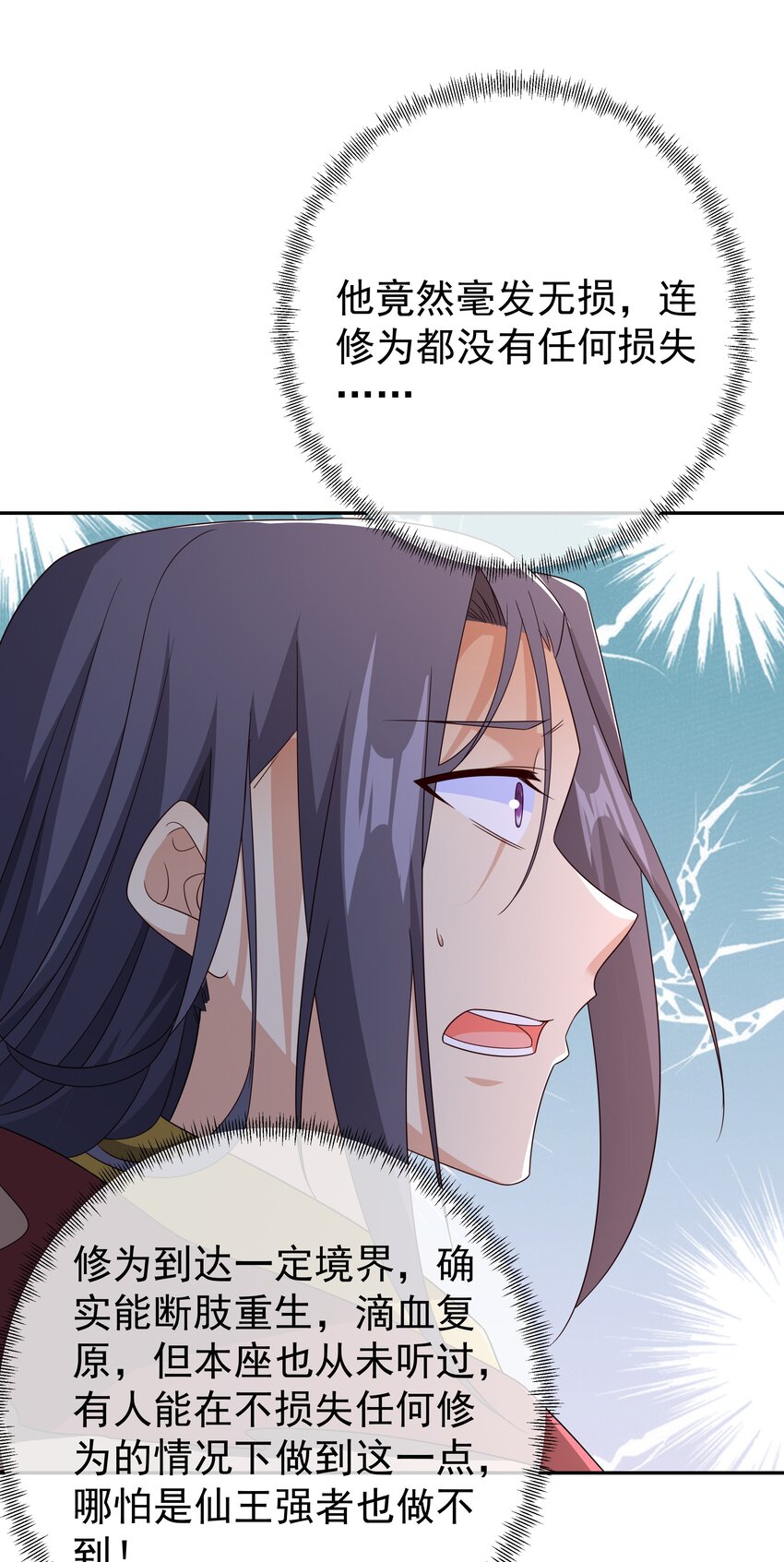 143 时空裂缝-第144话