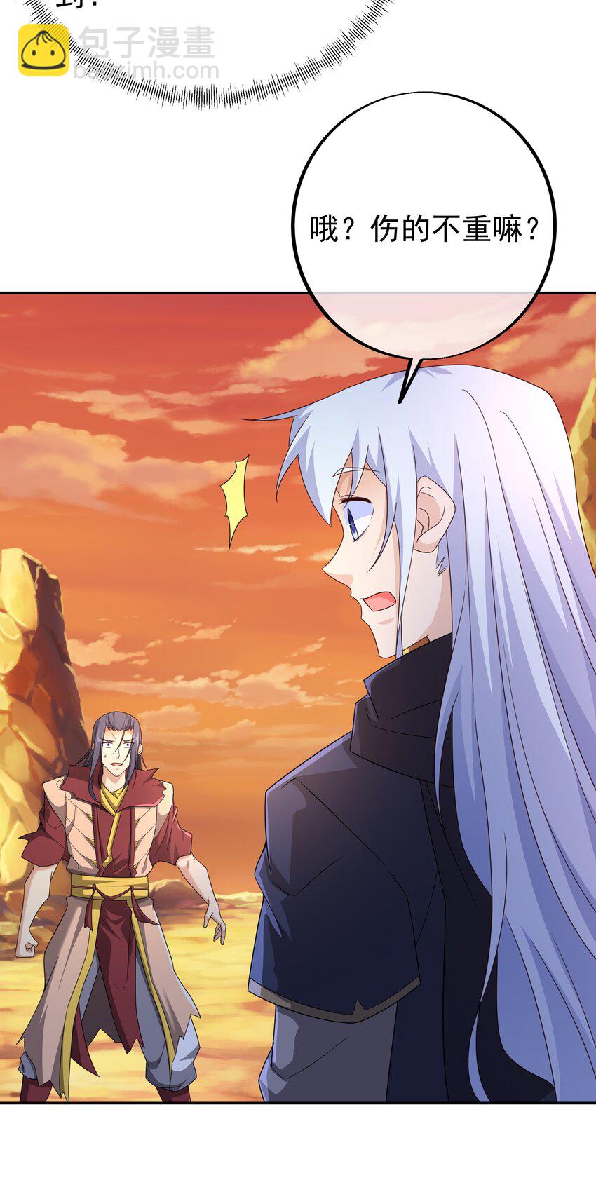 143 时空裂缝-第144话