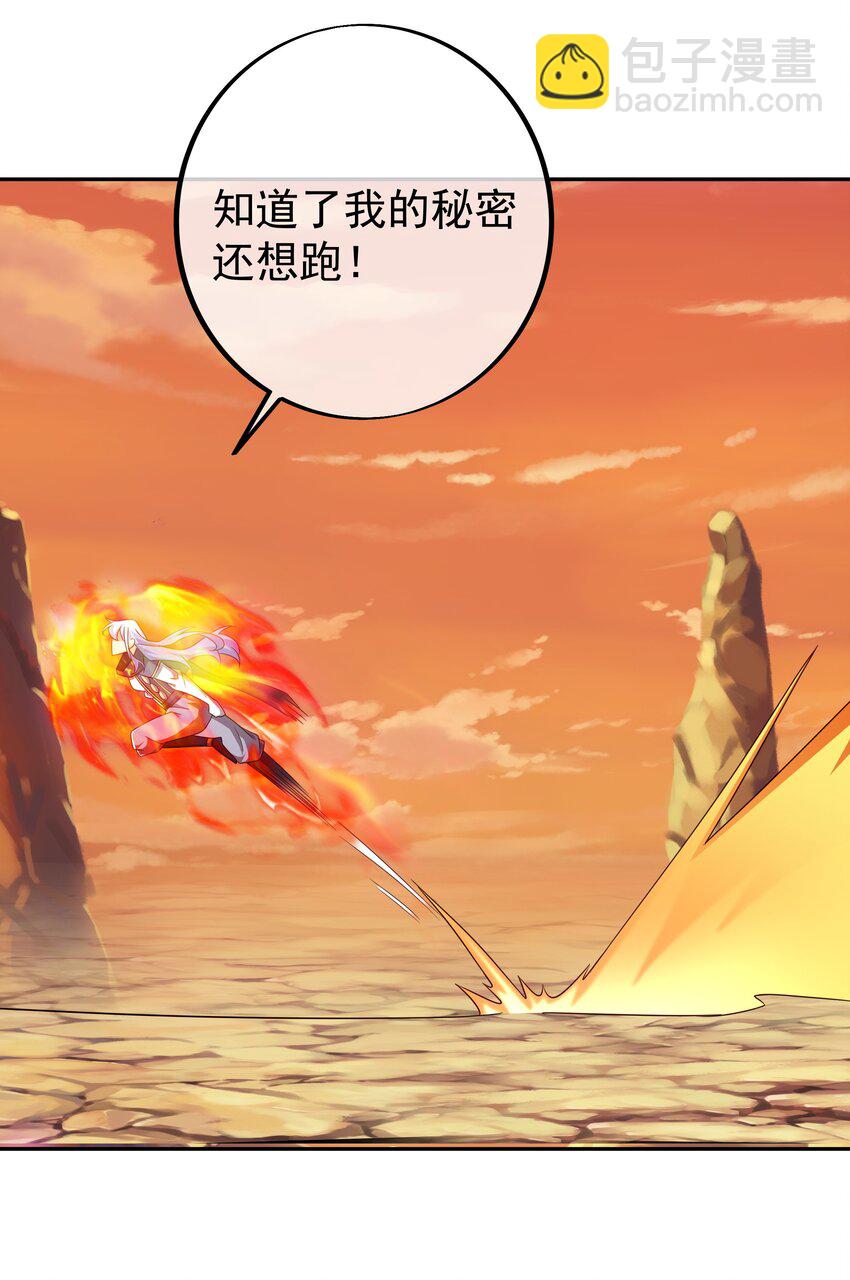 143 时空裂缝-第144话