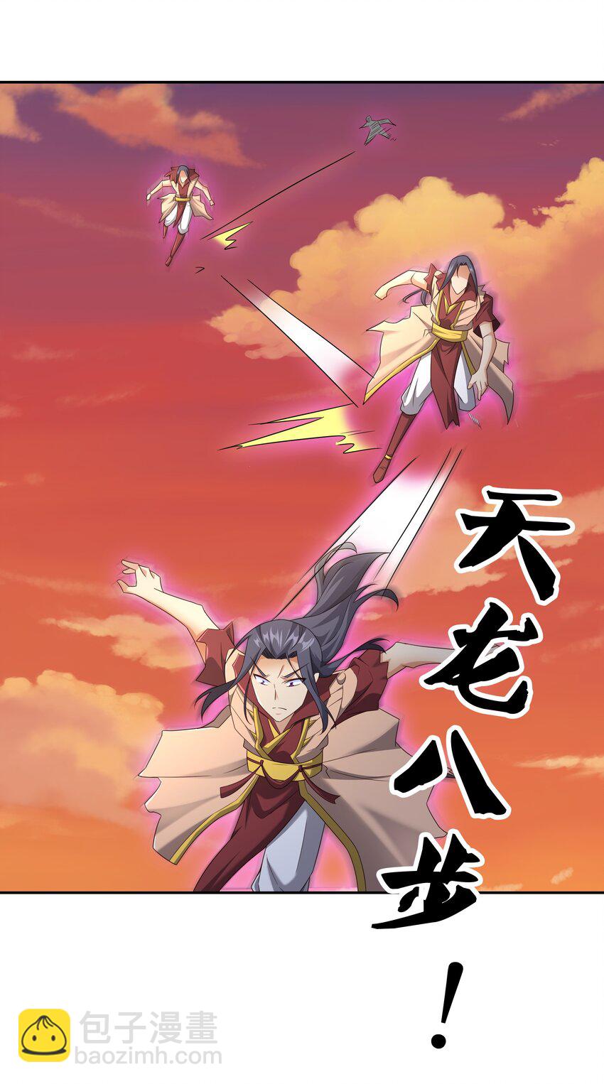 143 时空裂缝-第144话