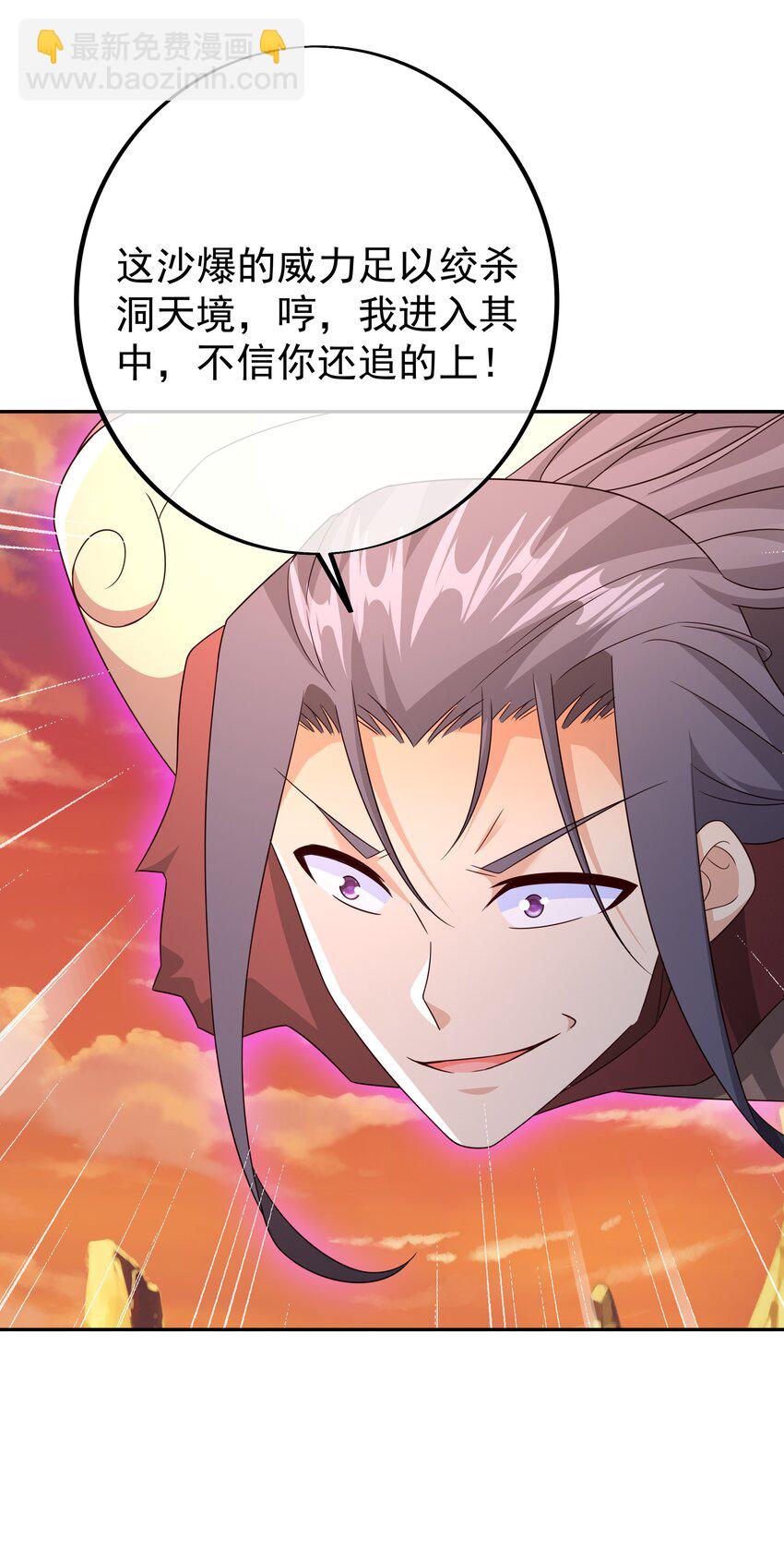 143 时空裂缝-第144话