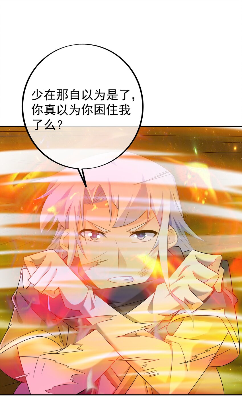 143 时空裂缝-第144话