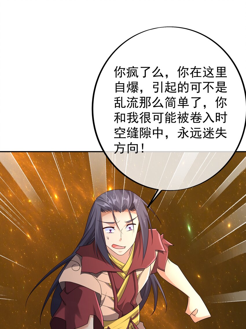 143 时空裂缝-第144话