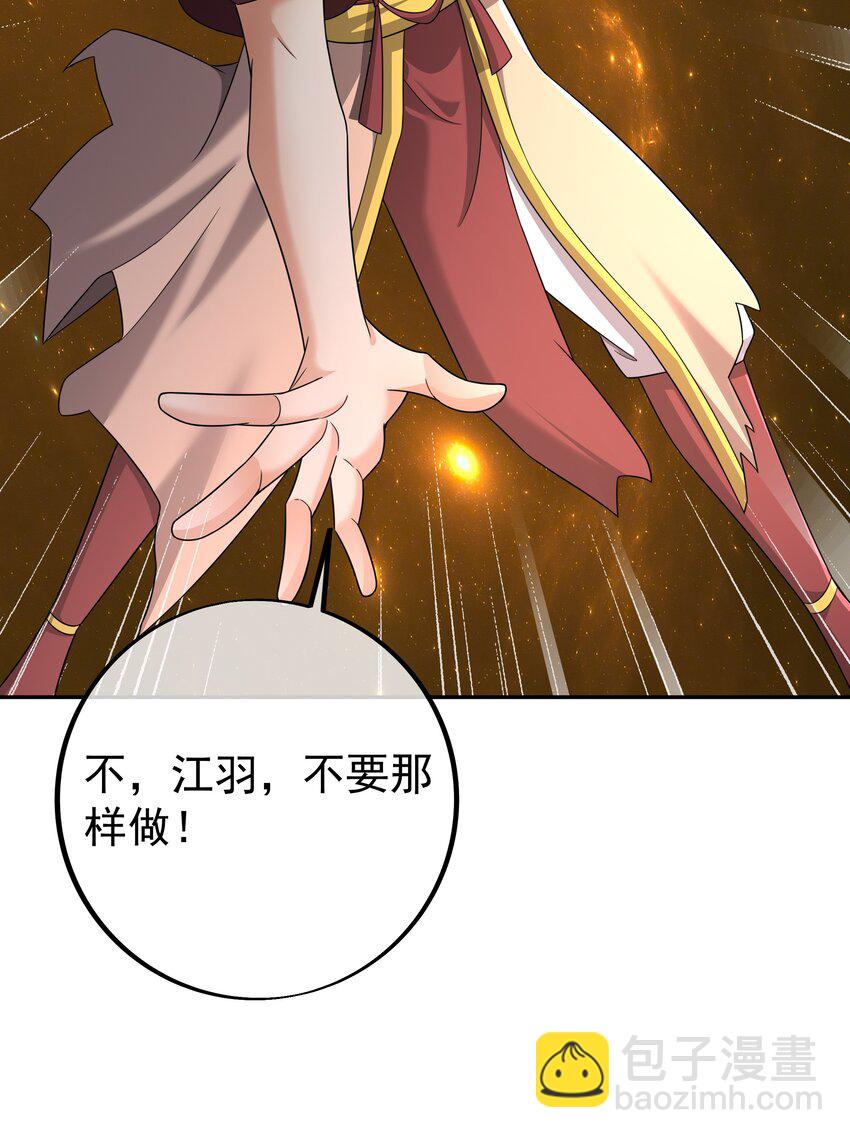 143 时空裂缝-第144话