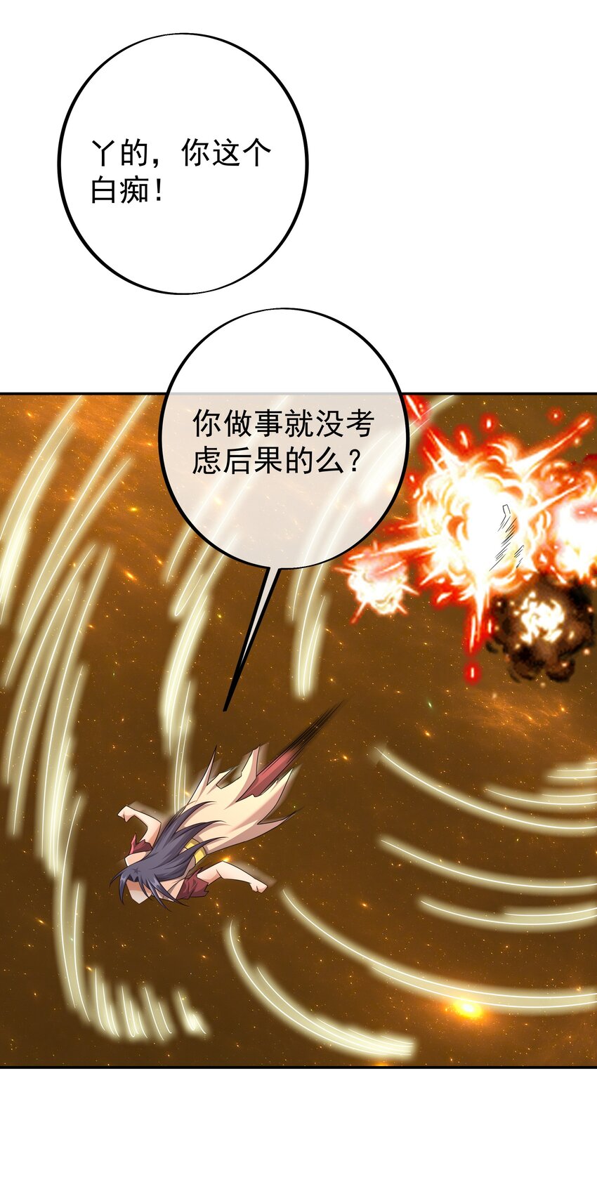 143 时空裂缝-第144话