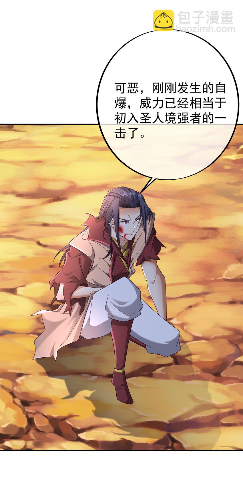 143 时空裂缝-第144话