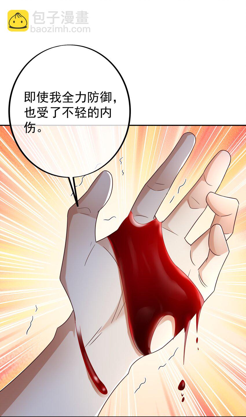 143 时空裂缝-第144话