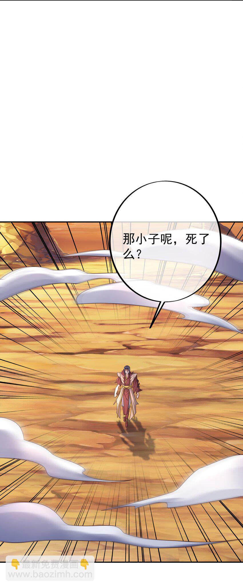 143 时空裂缝-第144话