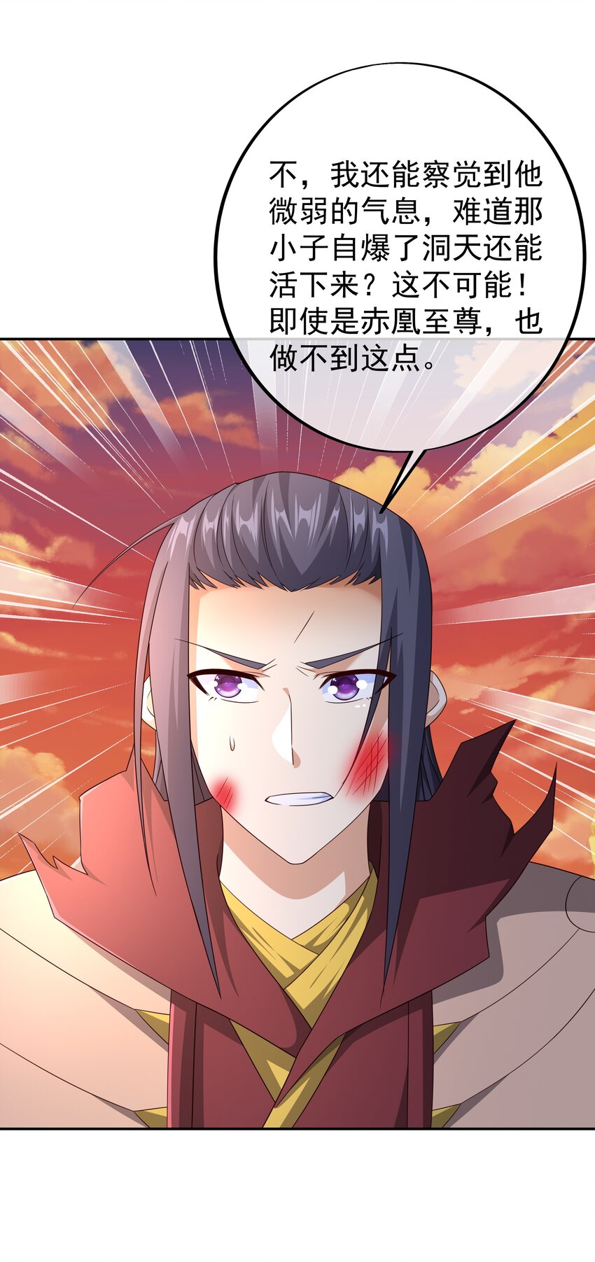 143 时空裂缝-第144话