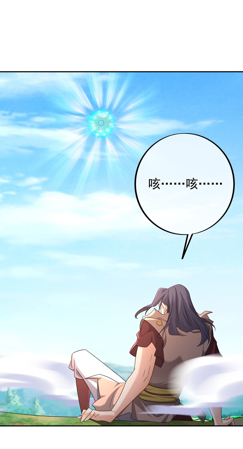 145 秘宝(1/2)-第146话
