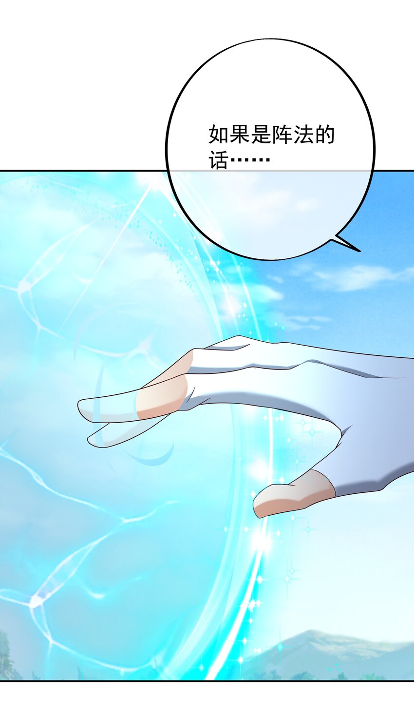 145 秘宝(1/2)-第146话