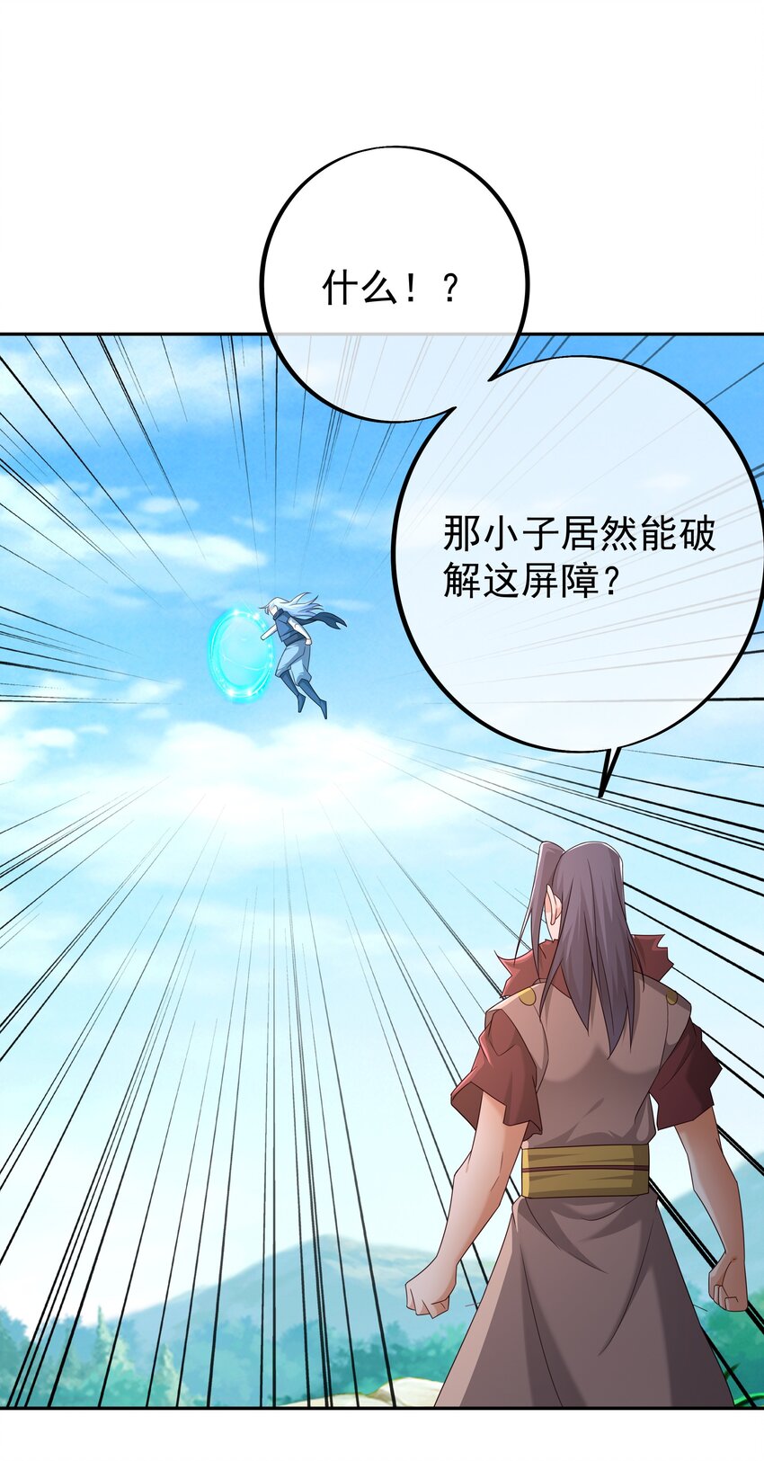 145 秘宝(1/2)-第146话