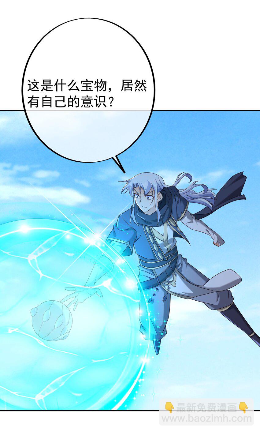 145 秘宝(1/2)-第146话
