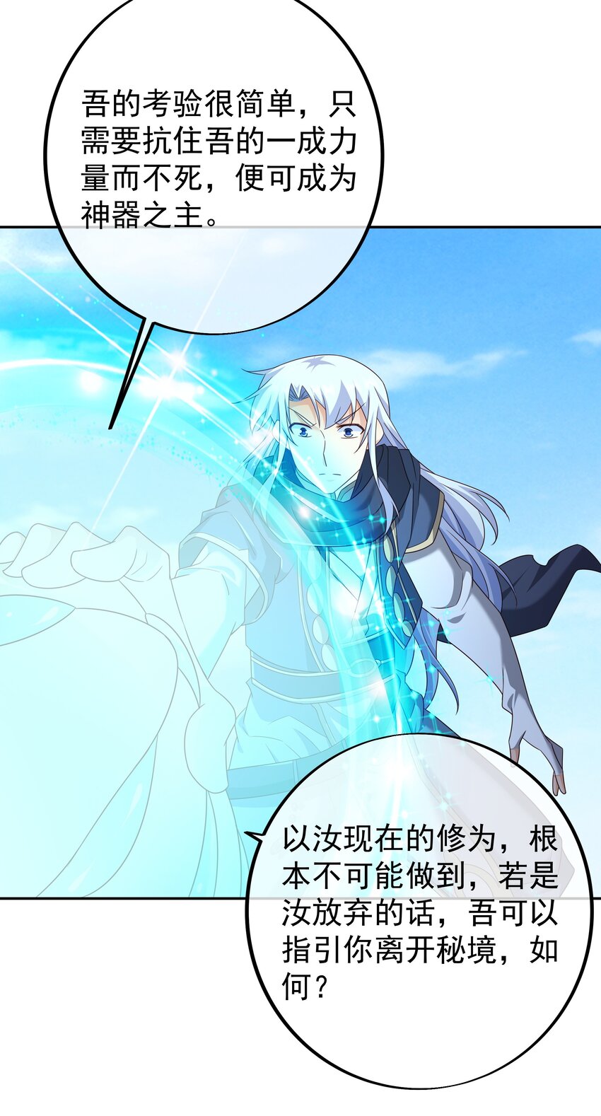 145 秘宝(1/2)-第146话