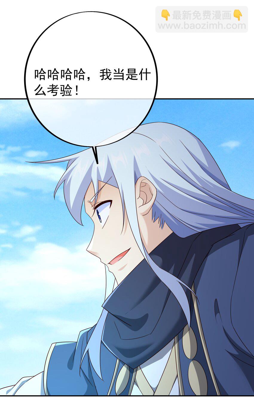145 秘宝(1/2)-第146话
