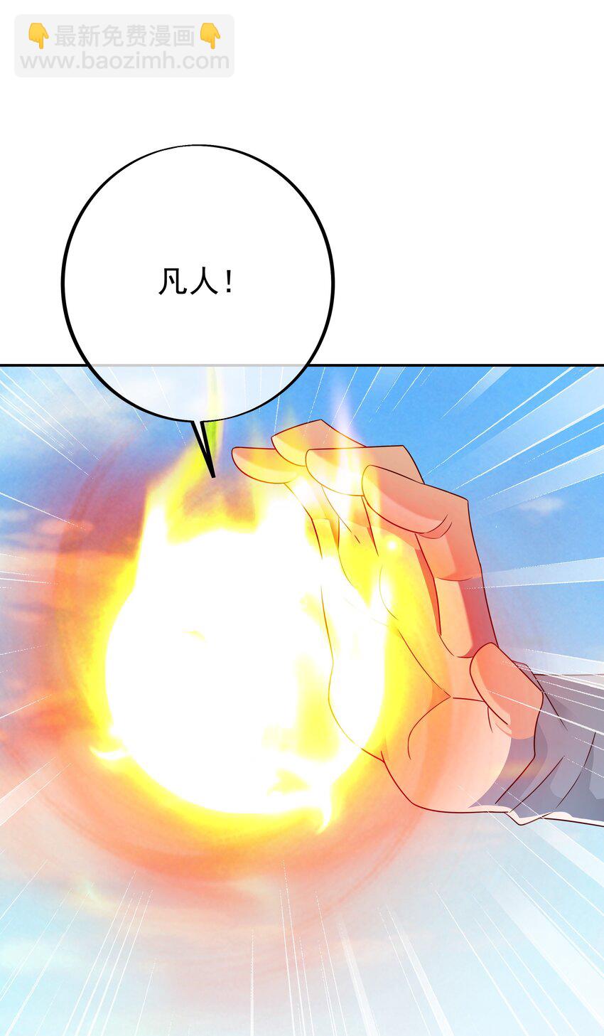 145 秘宝(1/2)-第146话