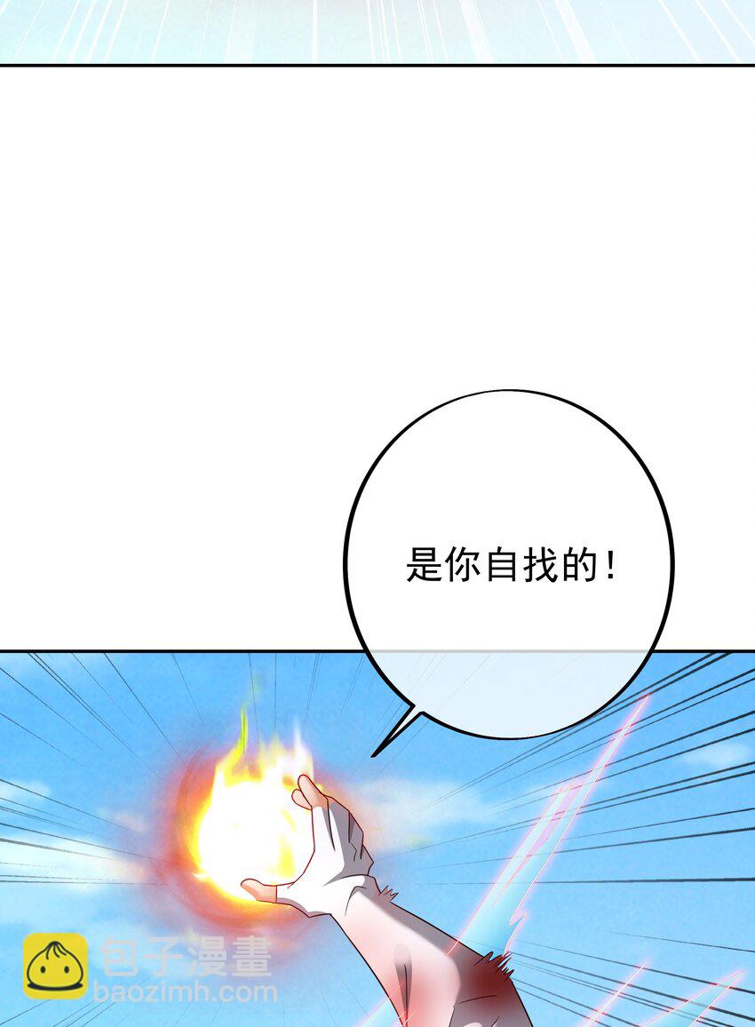 145 秘宝(1/2)-第146话