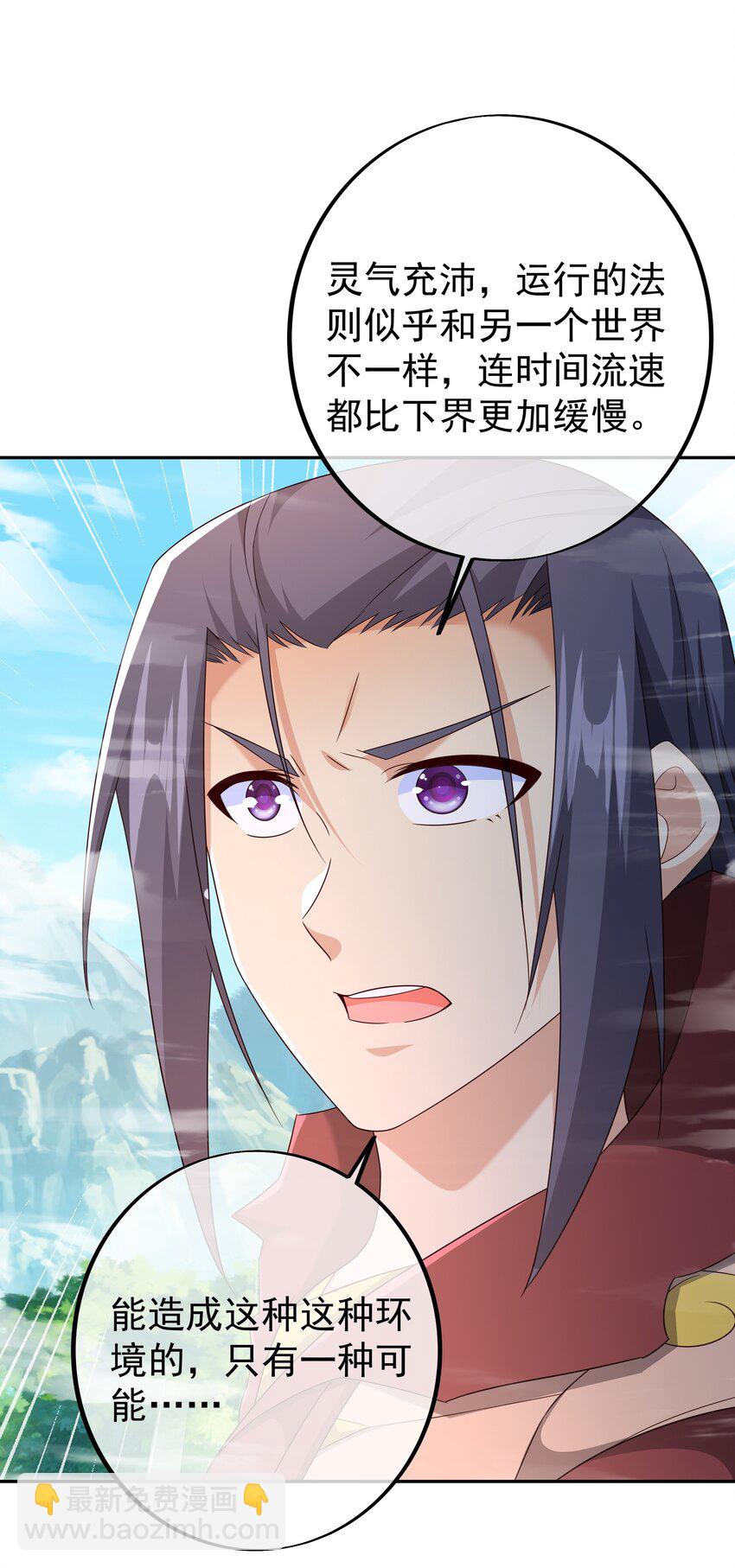 145 秘宝(1/2)-第146话