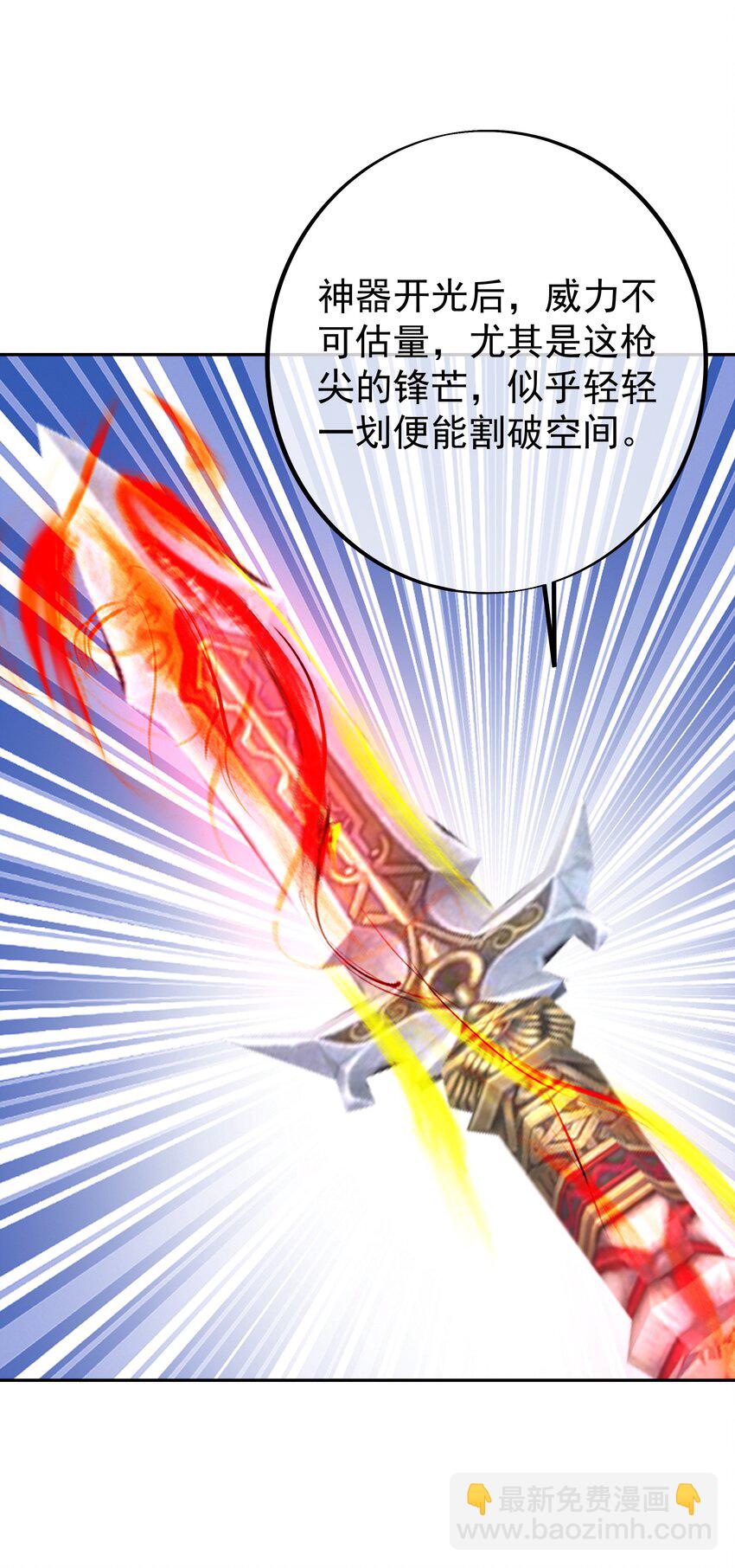 147 造化神器-第148话