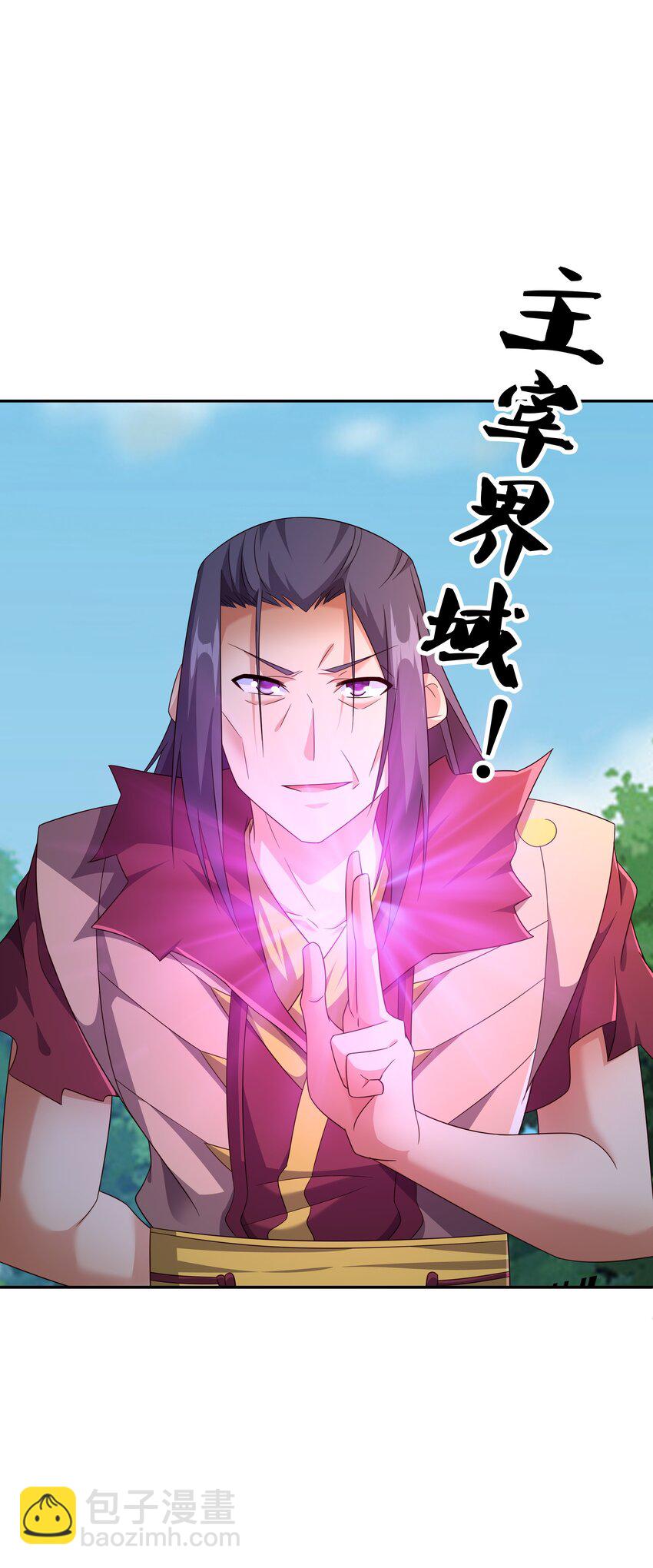 147 造化神器-第148话