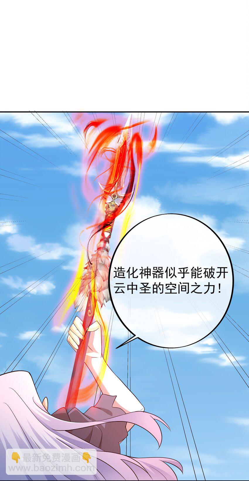 147 造化神器-第148话