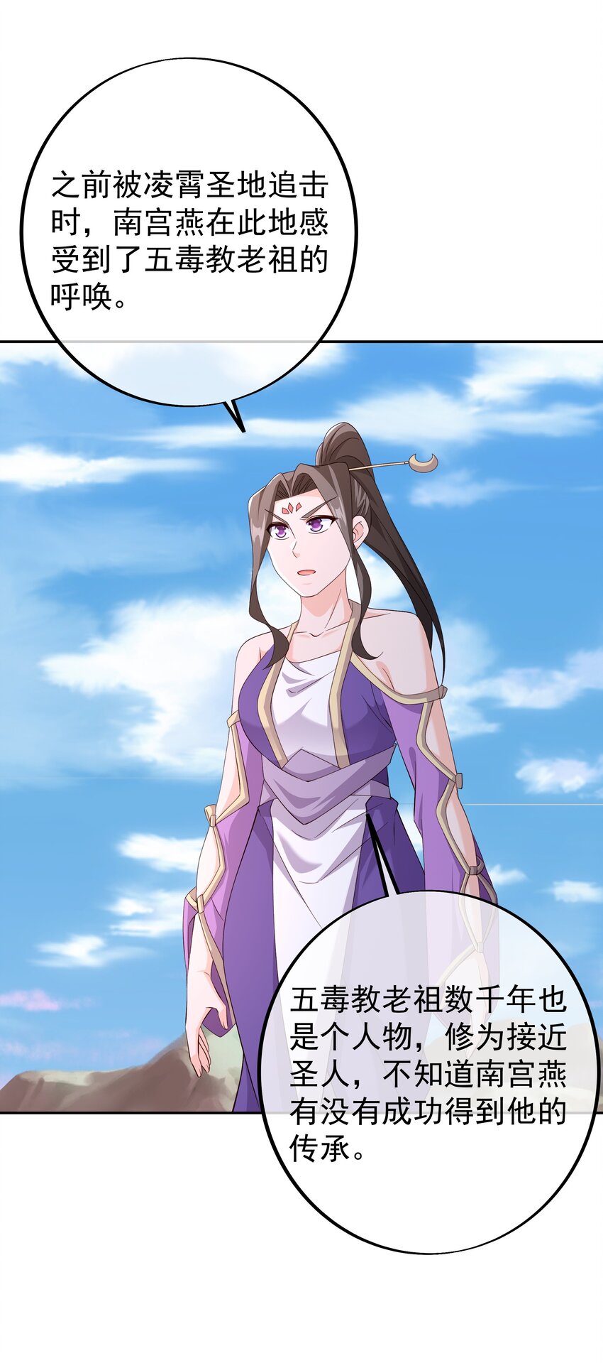 149 集结力量-第150话