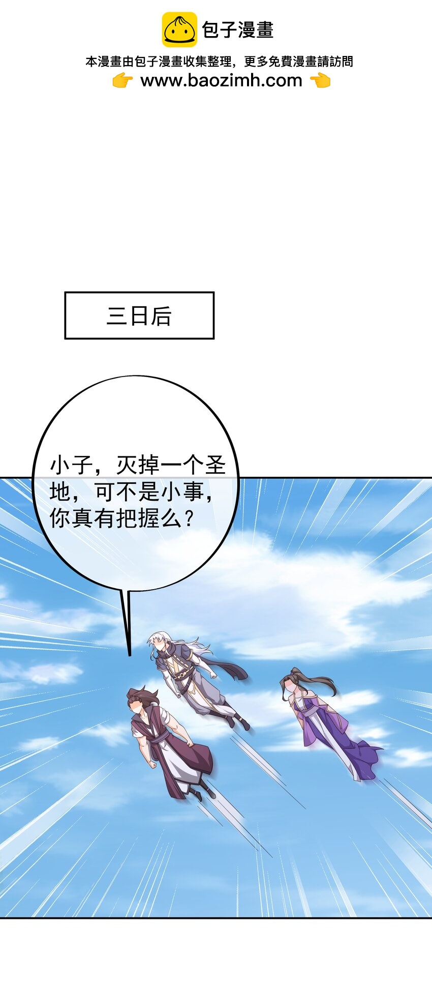 149 集结力量-第150话