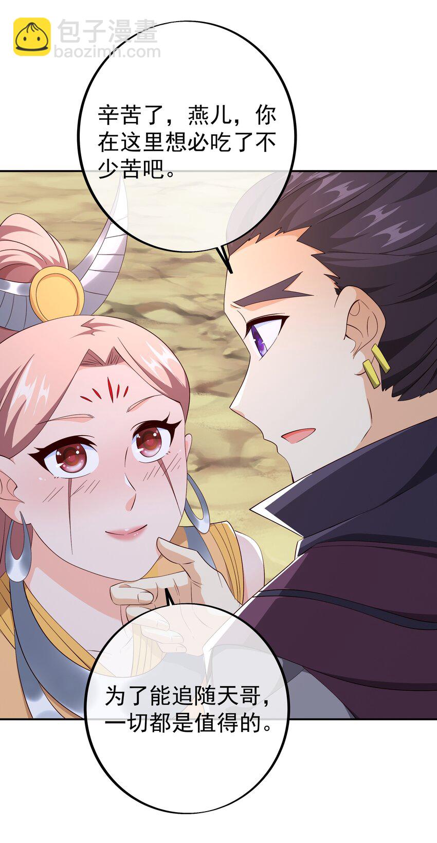 149 集结力量-第150话