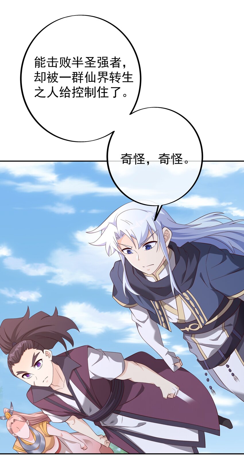 149 集结力量-第150话