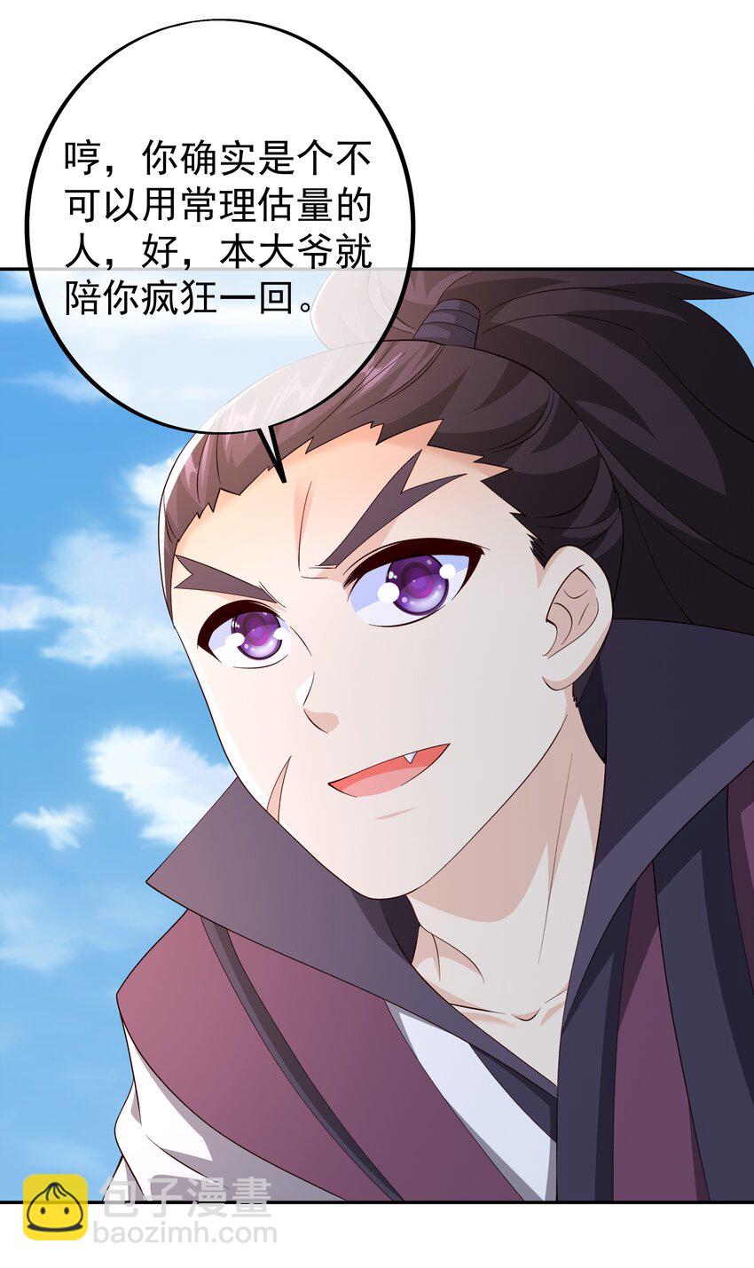 149 集结力量-第150话
