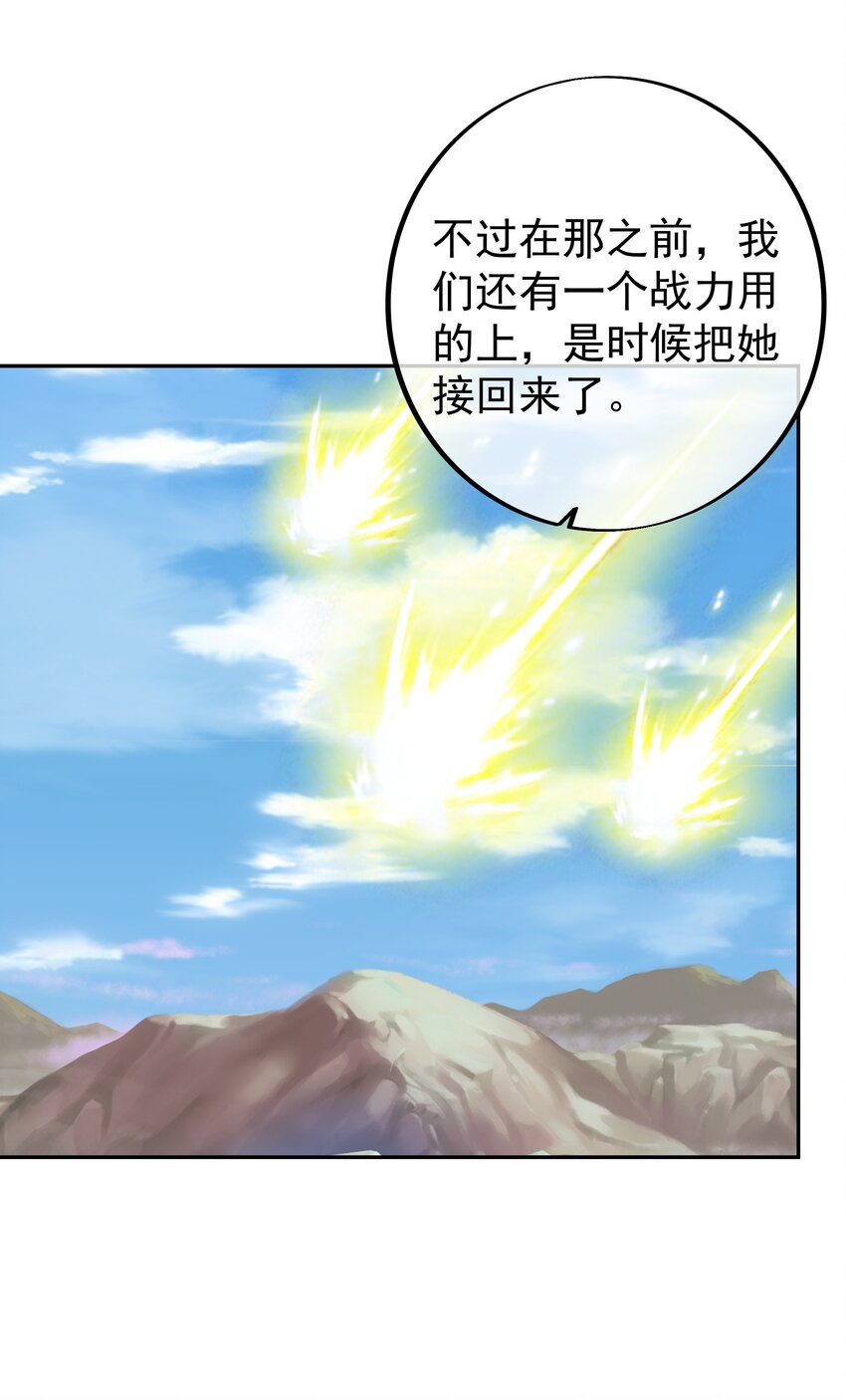 149 集结力量-第150话