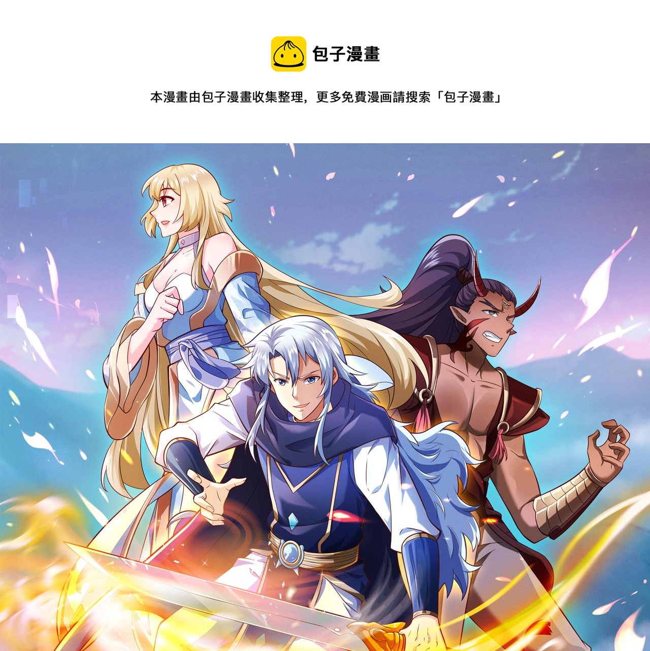 师尊姜月的下落(1/3)-第16话
