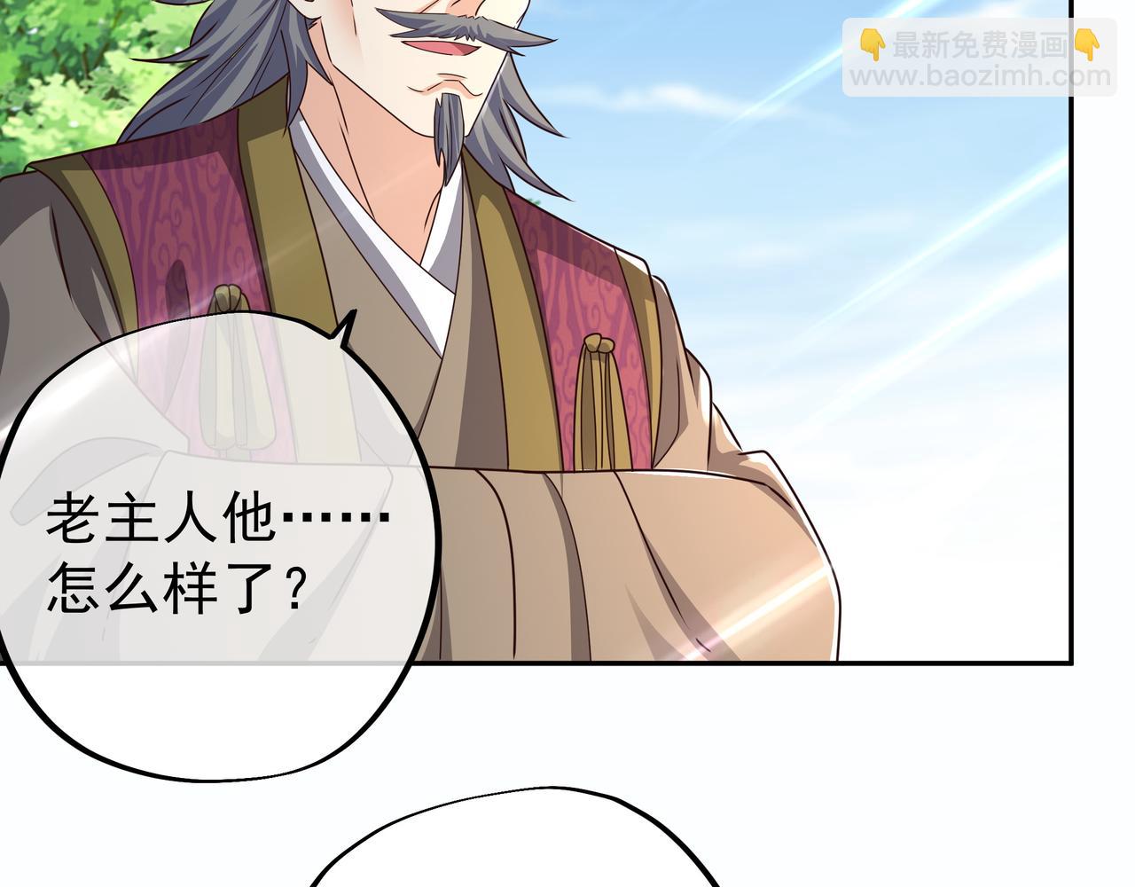 师尊姜月的下落(1/3)-第16话