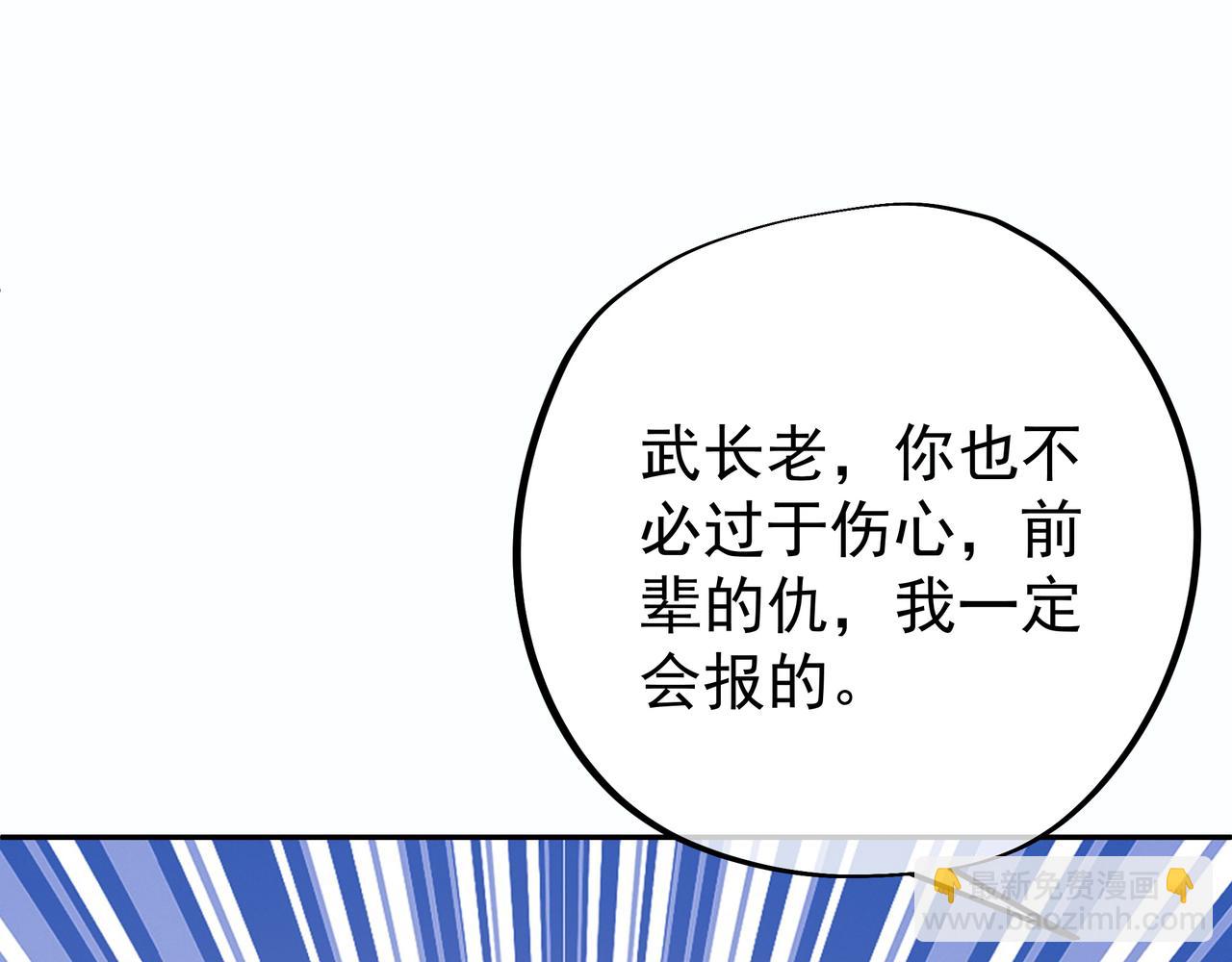 师尊姜月的下落(1/3)-第16话