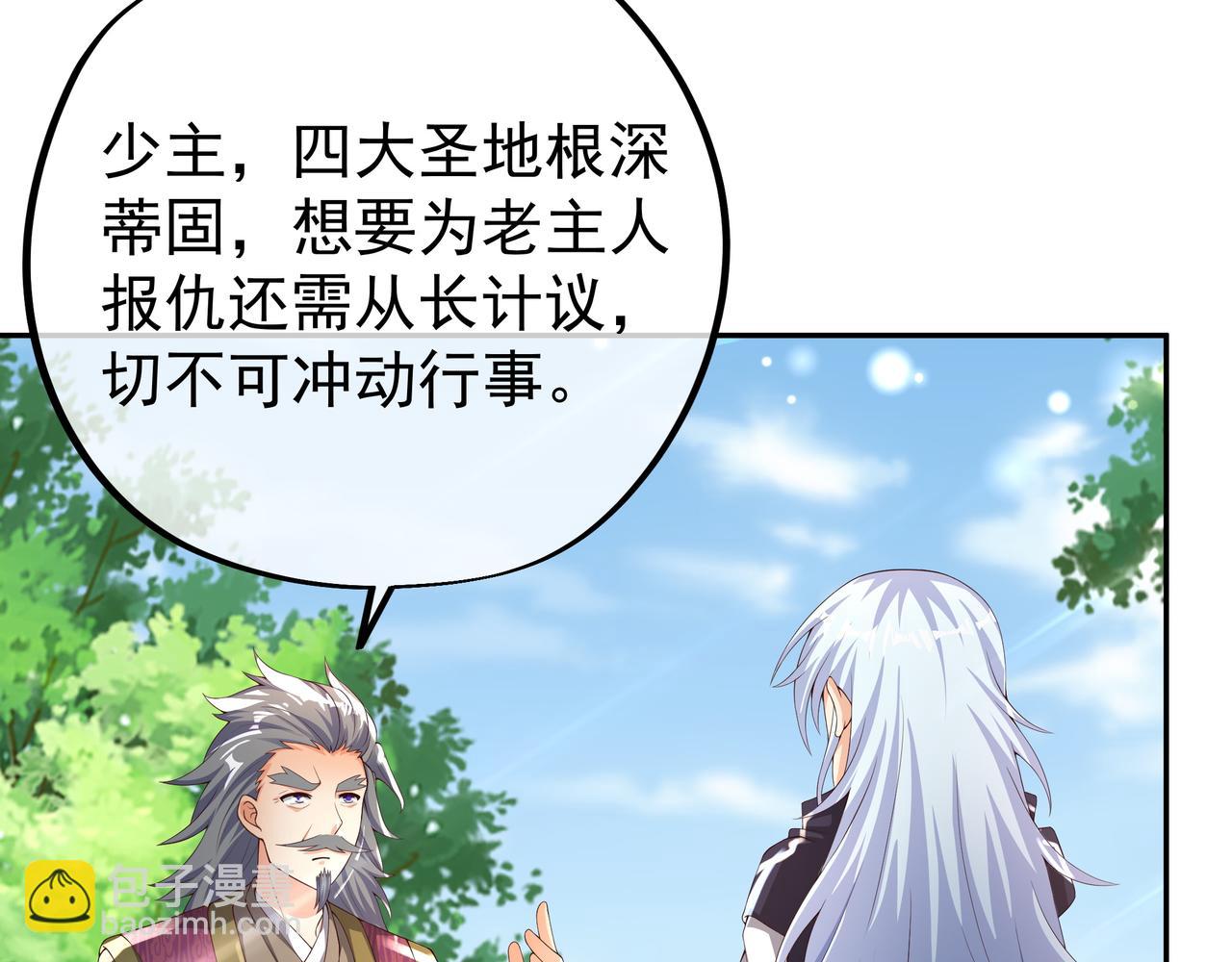 师尊姜月的下落(1/3)-第16话