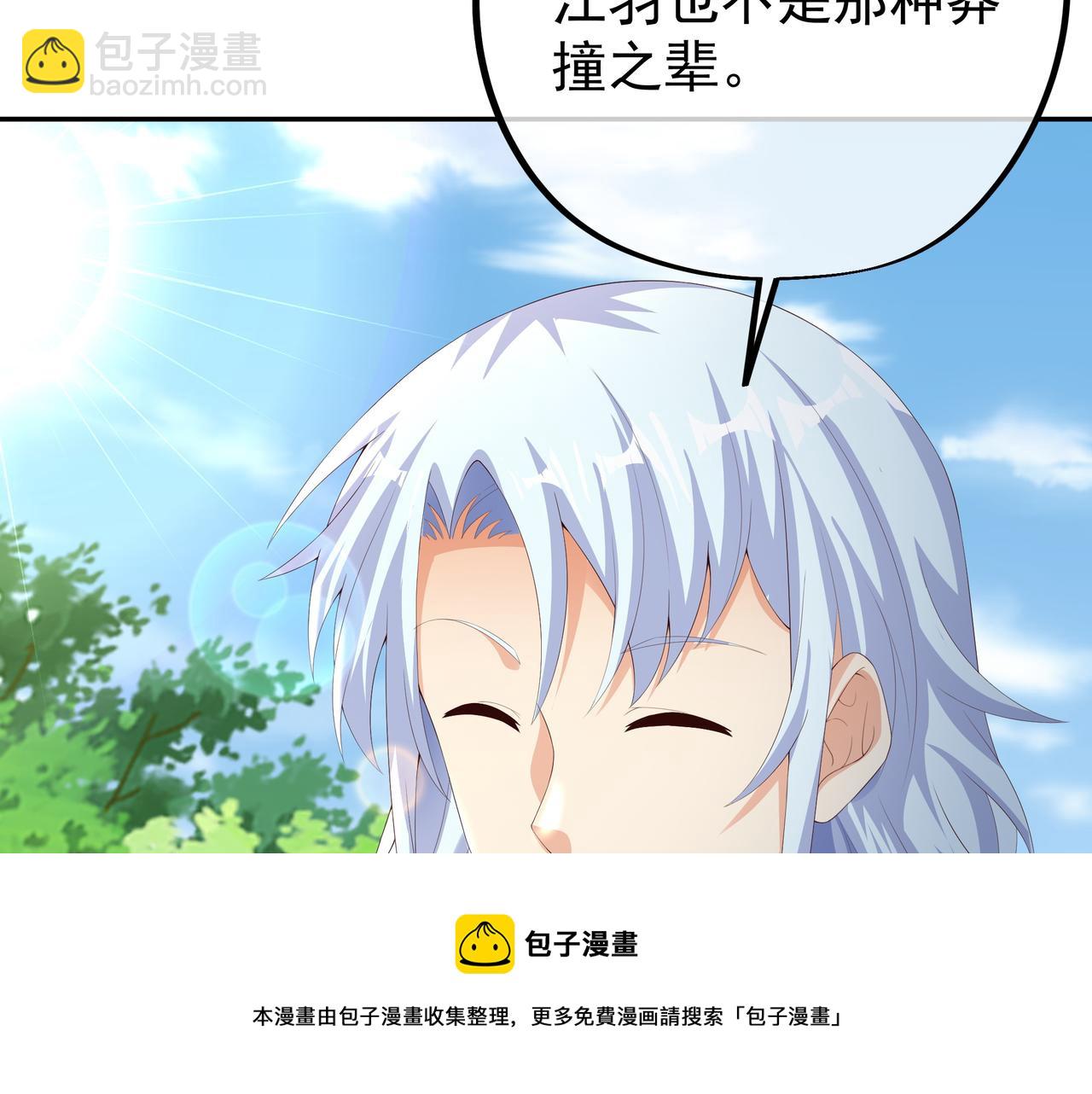 师尊姜月的下落(1/3)-第16话