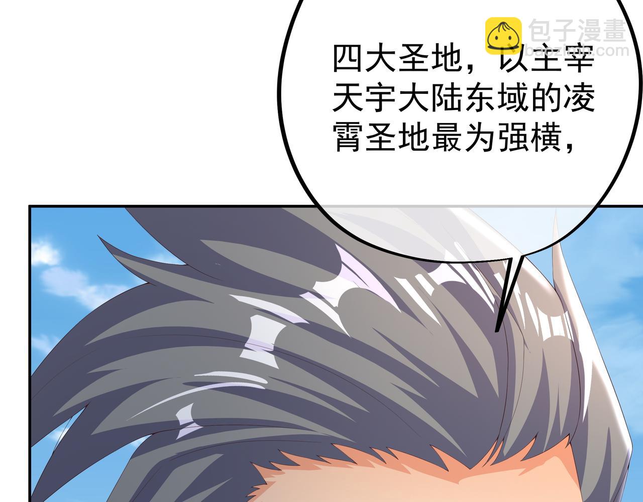 师尊姜月的下落(1/3)-第16话