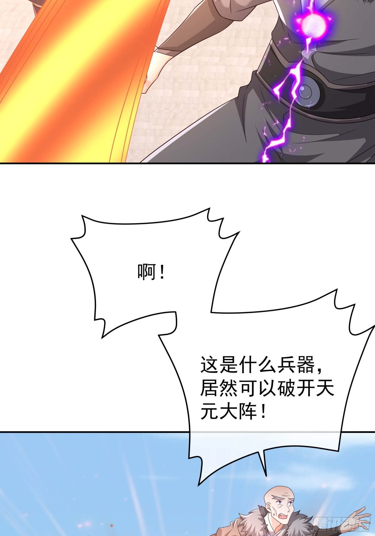 大 阵(1/2)-第152话