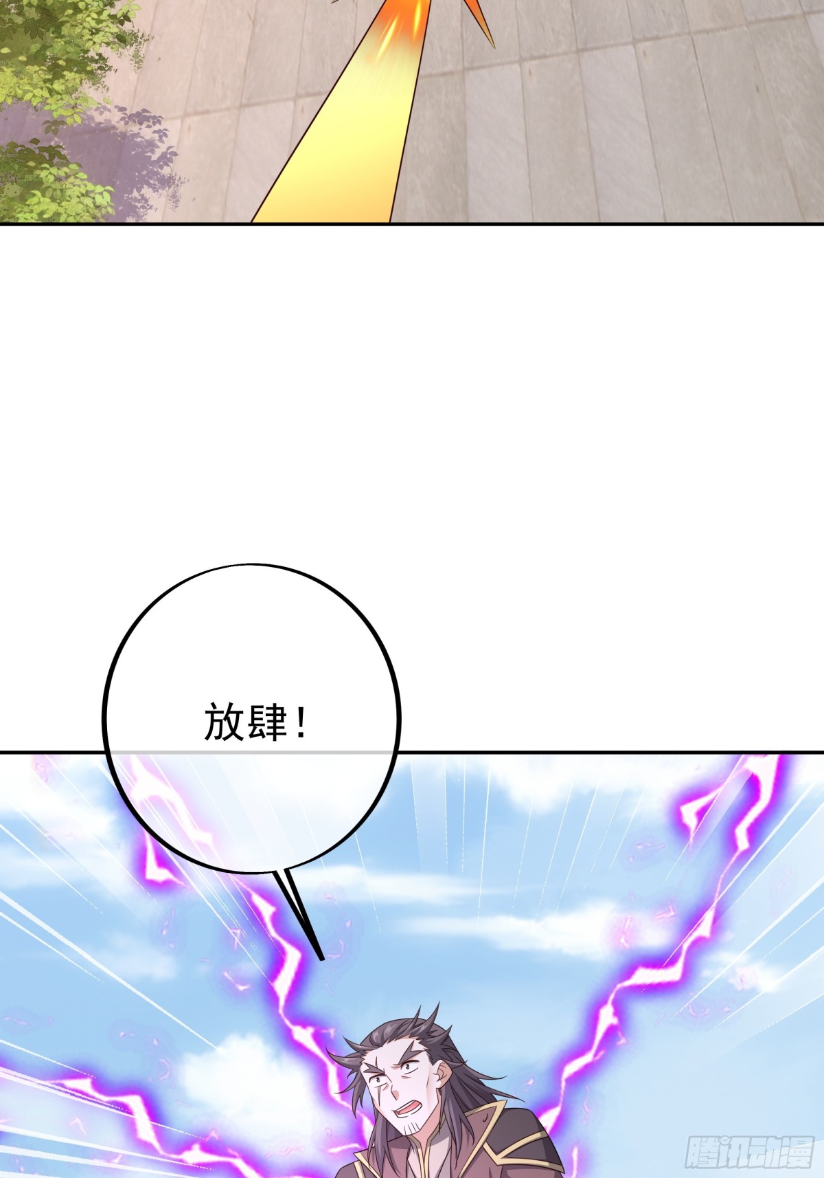 大 阵(1/2)-第152话
