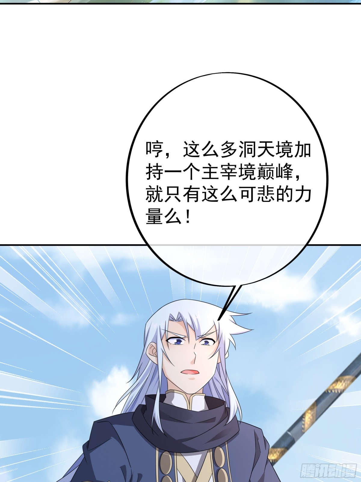 大 阵(1/2)-第152话