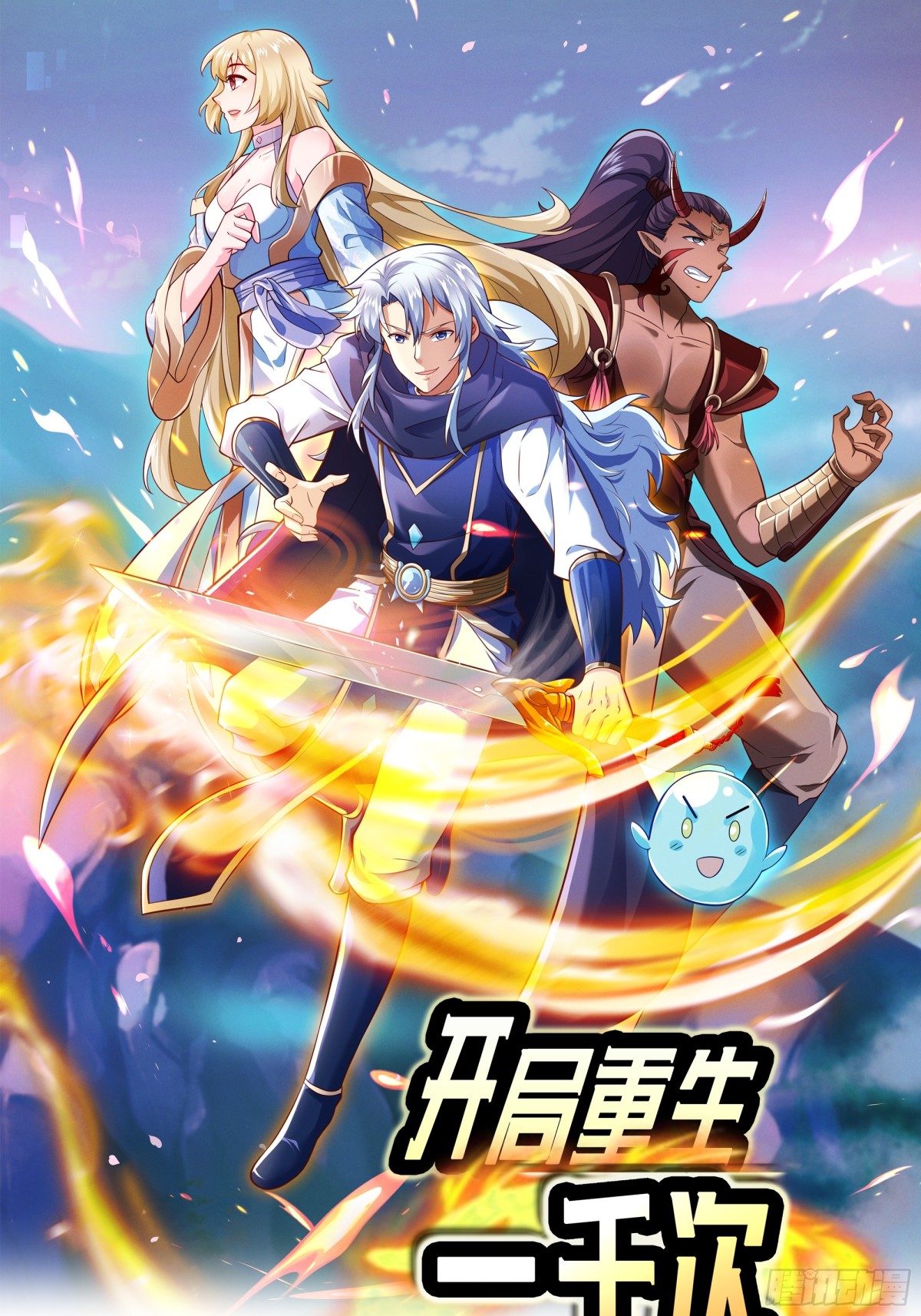 终局之战（一）-第154话