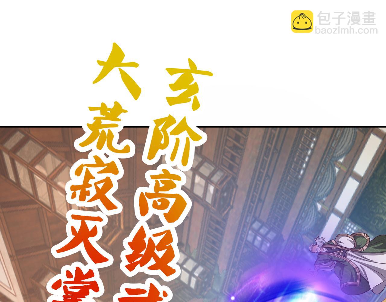 一招击杀！(1/3)-第18话