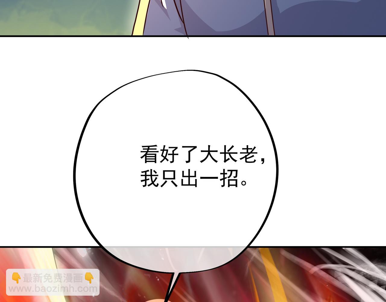 一招击杀！(1/3)-第18话