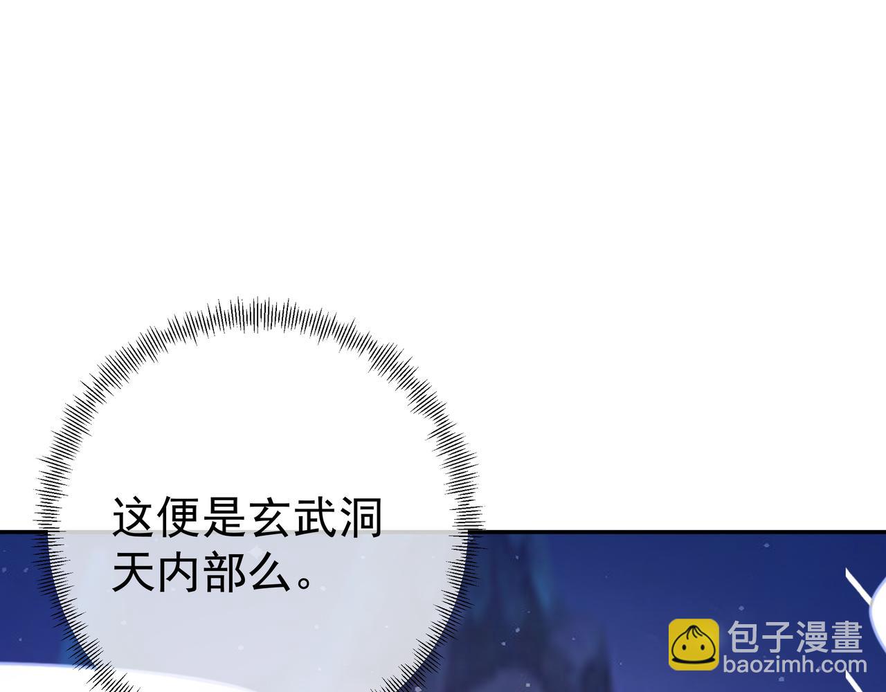另类证道(1/3)-第20话