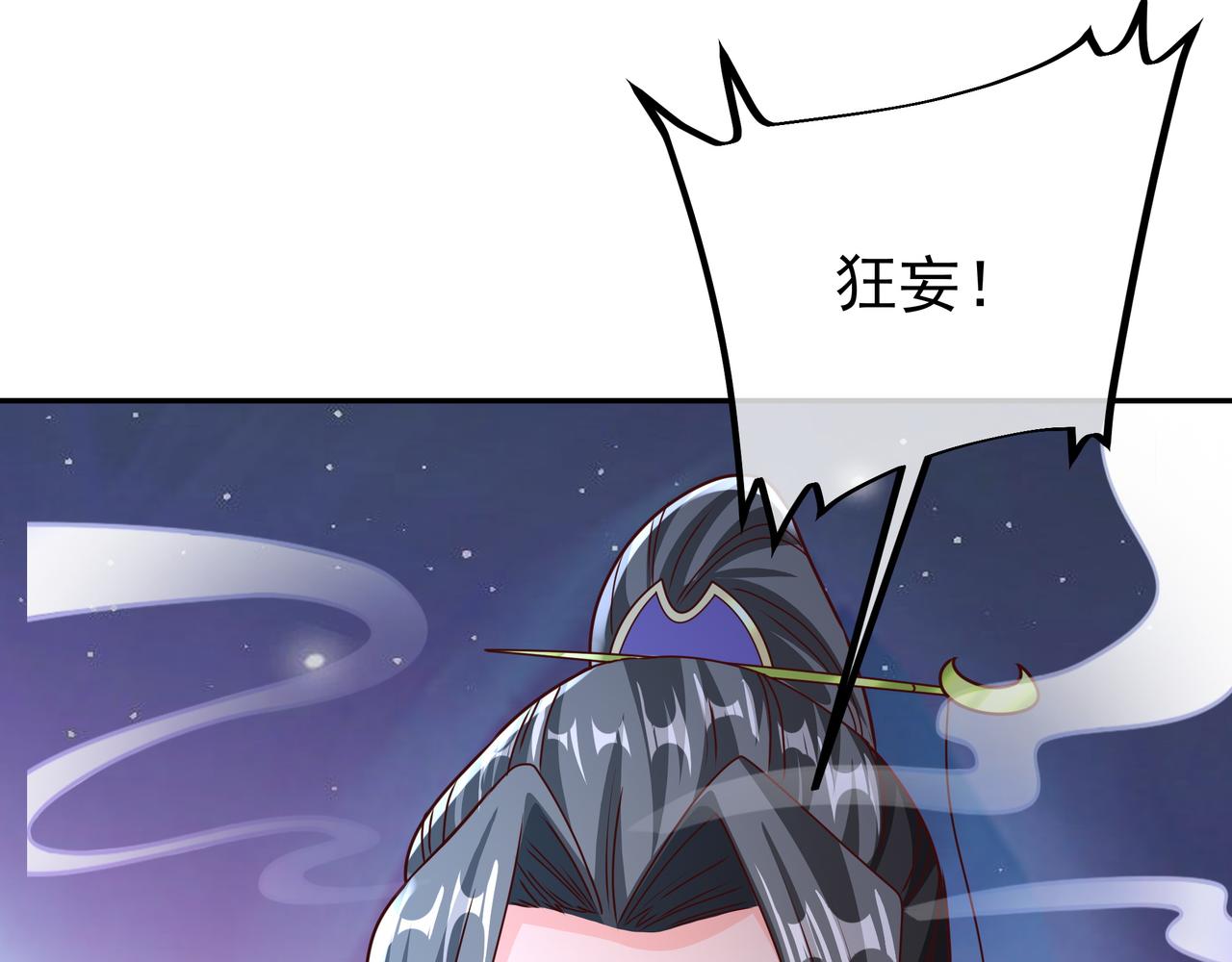 夺舍(1/2)-第22话