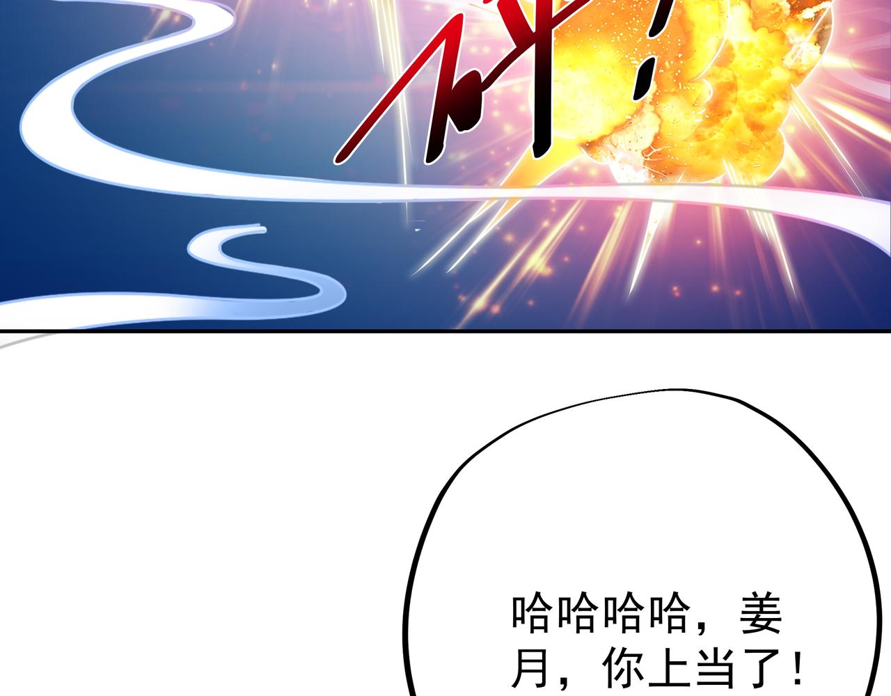 夺舍(1/2)-第22话