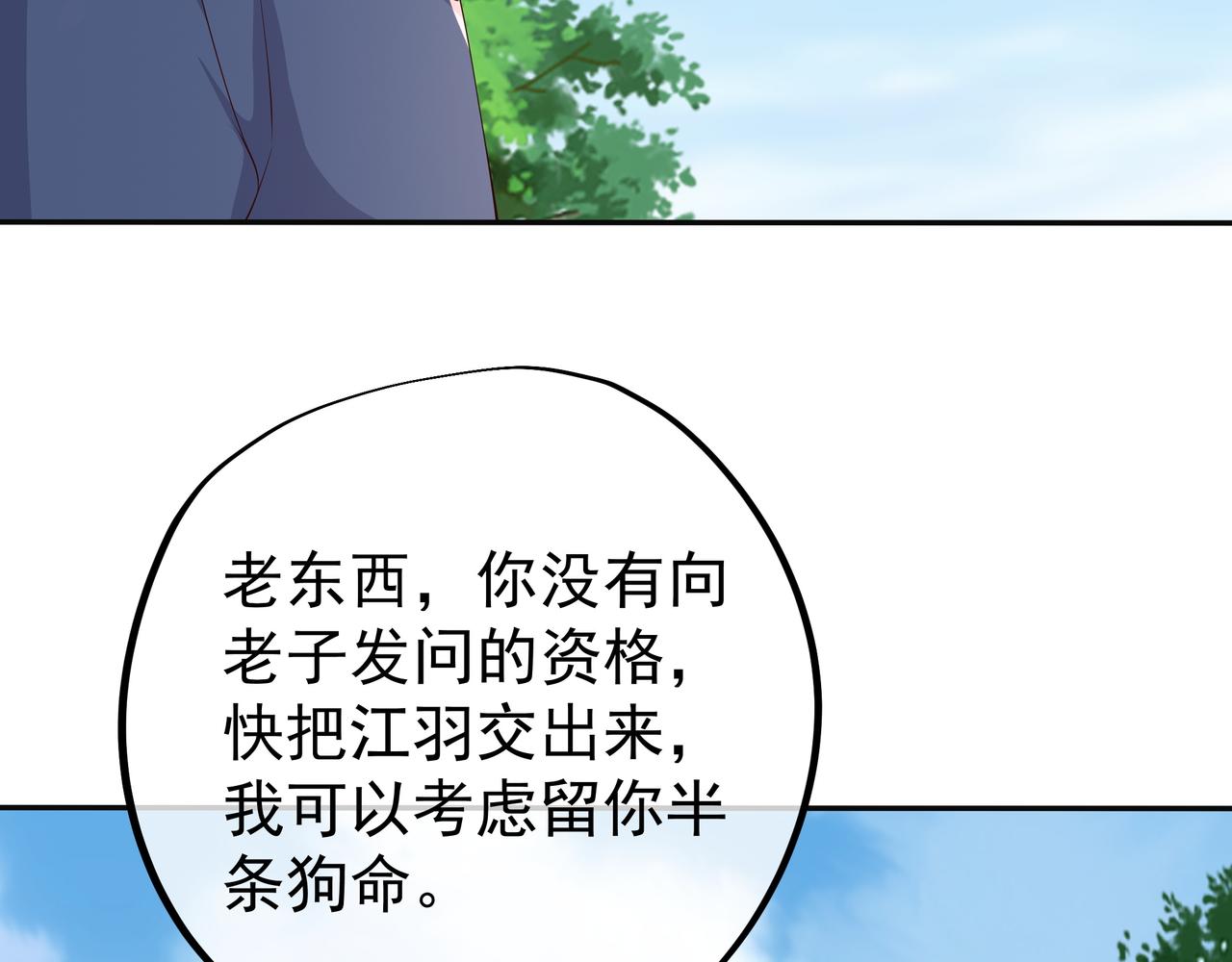 圣地圣子(1/2)-第26话