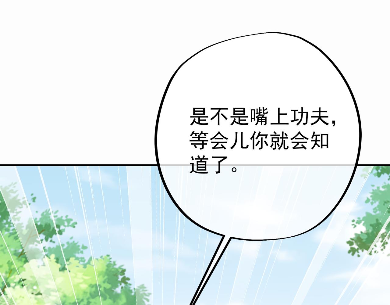 战圣子(1/3)-第28话