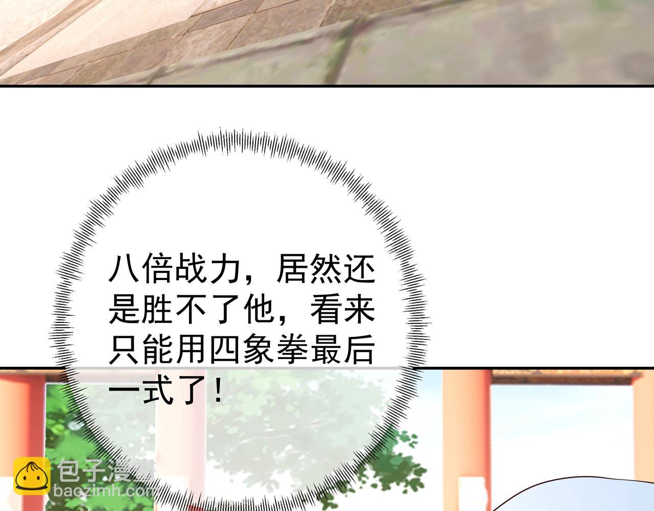 击杀圣子(1/2)-第30话